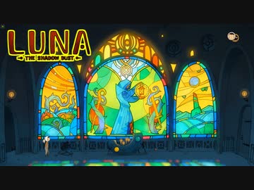 ゆっくり実況[LUNA The Shadow Dust]#6