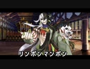 【MAD】ドリフのリンボマン体操【替え歌】