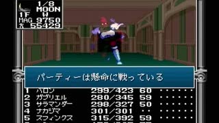 【旧約・女神転生II】初見実況プレイ52
