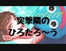 【女性向けボイス】ボイス投稿者がリスナーの家に突撃して思いっきりいじめちゃう【ヤンデレ】【ドS】