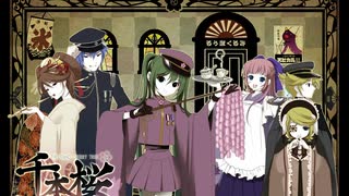 【初音ミク】黒うさP - 千本桜(Super Shrimp Remix)【ジャズ？】ボカコレ2020冬REMIX