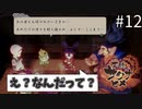 【実況プレイ】しゃべってたら椿蝦蟇【天穂のサクナヒメ】Part12