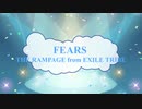[オフボPRM]　FEARS / THE RAMPAGE from EXILE TRIBE　(offvocal　歌詞：あり /　ガイドメロディーあり)