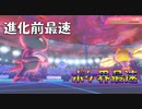 レジエレキを超える時が来たニューラ（フシギダネ・プルリルも活躍するよ）　進化前縛りでランクバトル[ポケモン剣盾対戦パート69］(冠の雪原)