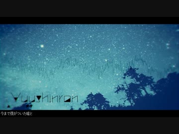 歌わせて頂いた『眠れる君に、星降る夢を』