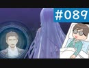 【創の軌跡＃089】後ろの正面だあれ｜寝たきり人工呼吸器24時間ゲーマーが挑む
