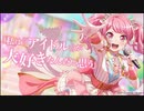 【バンドリ】パスパレ3章公開記念に140連引きます【ガチャ】