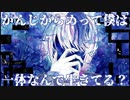 初音ミク/劣等満足できやしない「オリジナル」MV