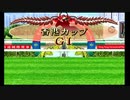 PS2ダービー馬をつくろう5_2020番外編～香港C～