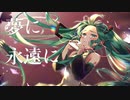 人生ライン / T-stream feat.初音ミク