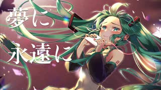 人生ライン / T-stream feat.初音ミク