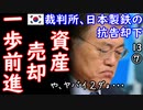 牛歩作戦かよ...　【江戸川 media lab HUB】お笑い･面白い･楽しい･真面目な海外時事知的エンタメ