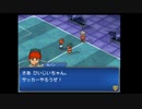 「イナズマイレブン3 世界への挑戦」やる【実況】part37