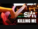 【ベース】KiLLiNG ME 弾いてみた【SiM】
