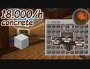 【Minecraft】最速最小 ウィザー式自動コンクリ製造機 開発・完成編 CBW #96 アンディマイクラ (JAVA 1.16.3+)