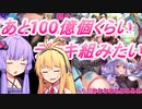 【総集編(大嘘)】ゆかりさんの休日【シャドウバース実況144】