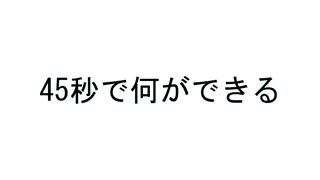 45秒　歌ってみた【嘘男】ボカコレ滑り込みアウト