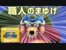 【実況】今度こそクリアするスーパーマリオギャラクシー part11