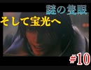 赤い目...カラコンですか？！　１０【ドラッグオンドラグーン　２】