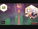 【Ring Fit Adventure】半年後に健康になりたいIAちゃん part18