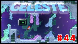 なぜ山に登るのか #44【Celeste】