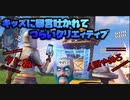 キッズに暴言吐かれてつらいクリエィティブ