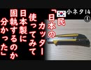 おまエラと一緒にすんなし...　【江戸川 media lab HUB】お笑い･面白い･楽しい･真面目な海外時事知的エンタメ