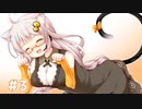 【風のクロノア】あかり＆きりたんのファントマイル冒険記 Part3【VOICEROID実況】