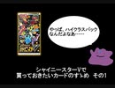 【ゆっくり】シャイニースターVで買っておきたいカードのすゝめ その1【ポケモンカード】