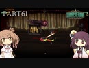 さとうささらときりたんのLibrary Of Ruina【Part61】