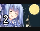 【DTB】葵ちゃんがまた動物を積むようです#2