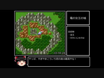SFC版ドラゴンクエスト3_買い物禁止RTA_5時間55分25秒_Part6/8