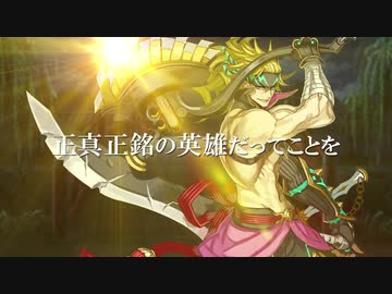 【MAD】轟雷点睛【FGO 地獄界曼陀羅 平安京】