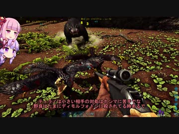 【VOICEROID実況】恐竜が好きな事を忘れていたゆかりさんのARK　Part10【ARK:Survival Evolved】