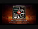 （PSP）真・三國無双　プレイ動画01　by　KANAN