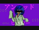 アンデッドヒーロー feat 初音ミク
