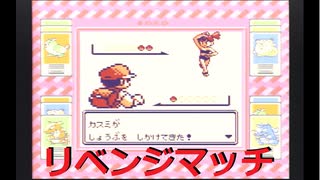 初代ポケモンでヒトカゲ選んだら苦労するって本当？PART2