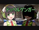 セイカとマキとDeath_end_re;Quest Part.22