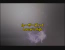Looser's High 