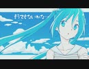 Set time back〜おかえり feat. Miku Hatsune【初音ミク Miku Hatsune】ボカロオリジナル曲