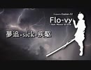 夢追-sick-疾駆 / Flo-vy feat. flower_v4 & VY2_v3