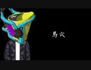 【Splatoon2実況】【スプラトゥーン2実況】バケトューン♯5【ゆっくり実況】