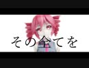 亡令　/　ゲキヤク・桃音モモ・重音テト