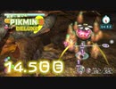 【実況】純粋に楽しむ ピクミン3 デラックス’　14.5日目