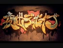 【 コラボ 】夜咄ディセイブ 歌ってみた【 はなむらりょう × こうよう。】