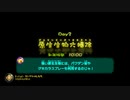 【ピクミン3デラックス】サイドストーリーするよ③