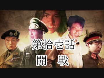 大日ペ帝国総理大臣と化したＮＫＴＩＤＫＳＧ第１１話『開戦』【ＨＯＩ４】