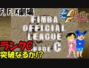 【モンスターファーム】プリキュアCDから生まれたモンスターで四大大会制覇!!バカ二人でモンスターファーム実況!#15【F.F.K 劇場】