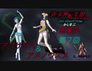 真・女神転生Ⅲから学ぶ悪魔学 第７回「アプサラス＆アメノウズメ」