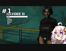 [HAYDEE2] 紲星あかりがHardな尻ゲームを遊ぶ#01